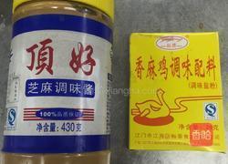 微波炉局香麻鸡的做法图解2