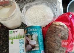 椰奶香芋西米露的做法图解1