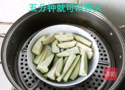 蒸茄条蘸蒜酱的做法图解1