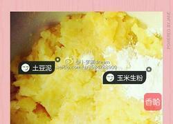 笑脸土豆饼的做法图解2
