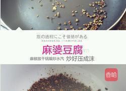 麻婆豆腐的做法图解2