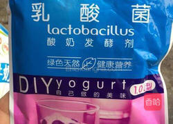 自制酸奶的做法图解3