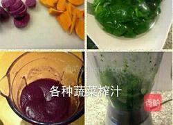 彩色饺子的做法图解1