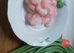 蒜蓉虾仁四季豆的做法图解1