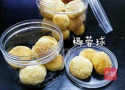 椰蓉球的做法图解10