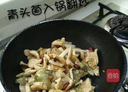 爱心青头菌的做法图解6