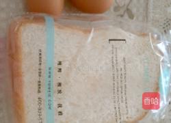 爱心镶蛋吐司的做法图解1