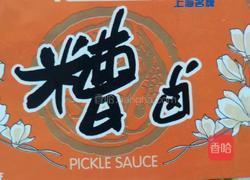 糟香猪首的做法图解4