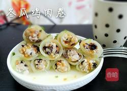 冬瓜鸡肉卷的做法图解11