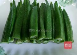 凉拌秋葵的做法图解3