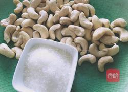 挂霜腰果（反沙腰果）的做法图解1