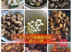 糖醋排骨,非你莫属~的做法图解10