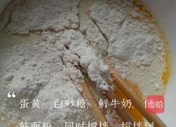 自制鲜奶蛋糕🎂的做法图解7