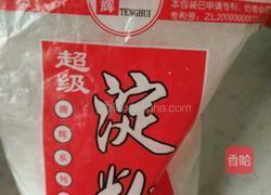 孜然脆皮年糕的做法图解1