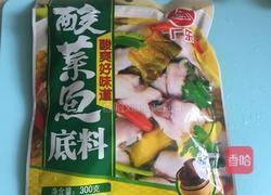 酸菜鱼的做法图解3