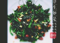 凉拌田七的做法图解5