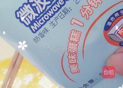 微波炉蛋糕的做法图解3