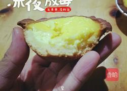 曲奇蛋挞的做法图解7