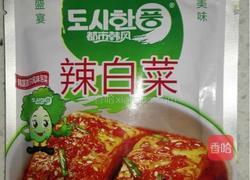 韩式炒年糕的做法图解2