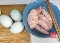 蛋黄鸡翅的做法图解1