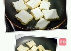 剁椒焖豆腐的做法图解2