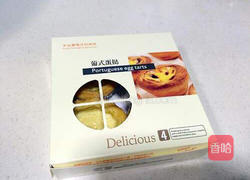 葡式蛋挞（全蛋版）的做法图解10