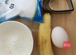 香蕉饼的做法图解1