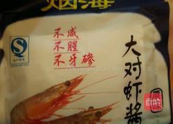 泰国木瓜沙拉的做法图解4