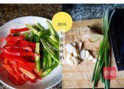 双椒辣蛏子的做法图解5