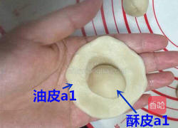 四色蛋黄酥的做法图解8