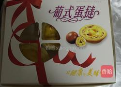 蛋挞的做法图解5
