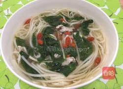 枸杞汤面的做法图解8