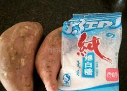 拔丝地瓜的做法图解1