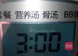 茶树菇老鸭汤的做法图解4