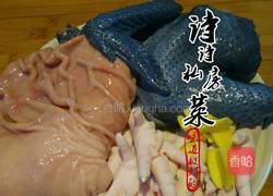 新西兰花胶猪肚乌鸡汤的做法图解1