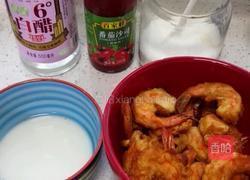 糖醋黄金虾的做法图解3