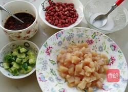 宫保鸡丁（改良版）的做法图解1