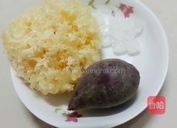银耳紫薯糖水的做法图解1