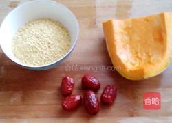 南瓜小米红枣粥的做法图解1