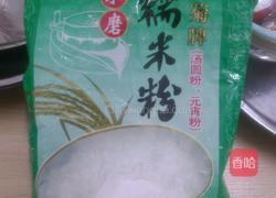 甜蜜的石头的做法图解1