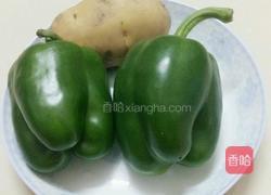 甜椒土豆丝的做法图解1