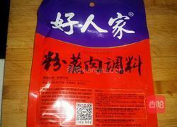 高压锅粉蒸五花肉的做法图解3