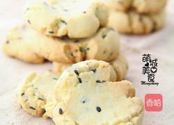 黑芝麻玛格丽特的做法图解7