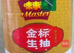 番茄牛肉粥的做法图解3