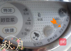 南瓜盏蔬菜浓汤的做法图解9