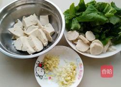鱼丸豆腐小白菜汤的做法图解1