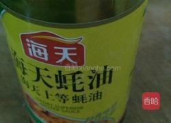 木耳腐竹拌蔬菜的做法图解5