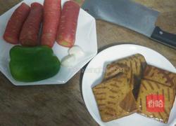 红萝卜炒豆干的做法图解1