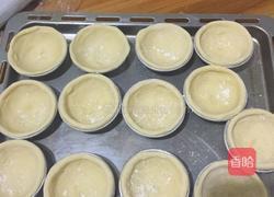 葡式蛋挞的做法图解1