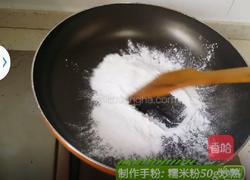 雪媚娘的做法图解6